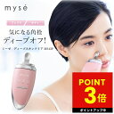 ミーゼ ディープスキンクリア MS43P ヤーマン YA-MAN ピンク フェイスケア スキンケア ウォーターピーリング イオン導出 イオン導入 防水 コードレ...
