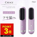 ヤーマン クリアージュ ヘアアイロンブラシ コードレス ブラシ型 ヒートブラシ ヘアアイロン うねり毛 アイロンブラシ 充電式 軽量 簡単操作 4段階の温度設定...