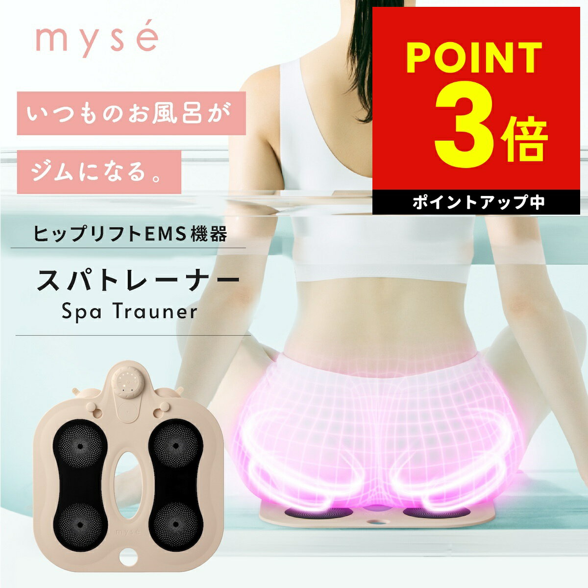 楽天市場】ミーゼスパトレーナーの通販 楽天市場】ミーゼスパトレーナーの通販