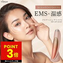 【300円OFFクーポン配布中!!】【正規品】【オマケ付き!】淳と言いたい女 で紹介! アイリフト ヤーマン クリアージュ アイリフト 目元美顔器 目元用美顔器 家庭用 目元 スパ 口元 顔 首 フェイス EMS ヒーター 美顔器 コンパクト YA-MAN CR01P ギフト p3