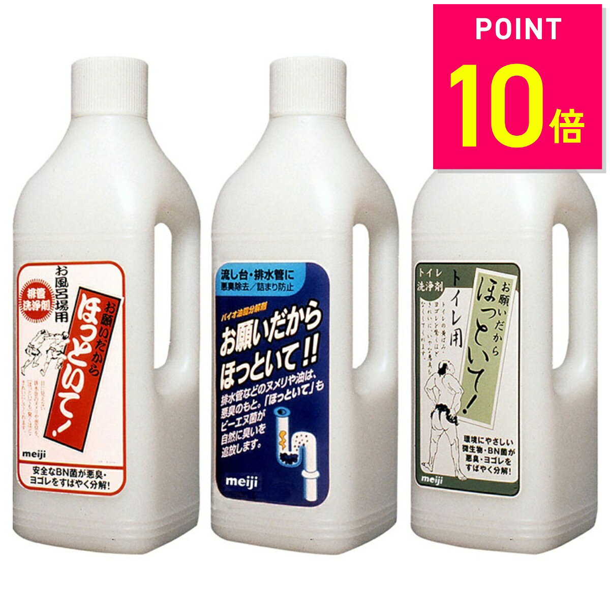 ♫新品未開封品♫ ほっといて 洗剤セット 楽天市場】お願いだからほっといての通販
