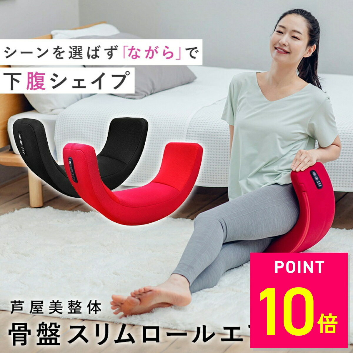 楽天市場】芦屋美整体 骨盤スリム3dエアーの通販