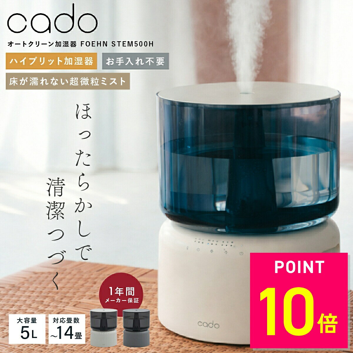 楽天市場】カドー 加湿器の通販