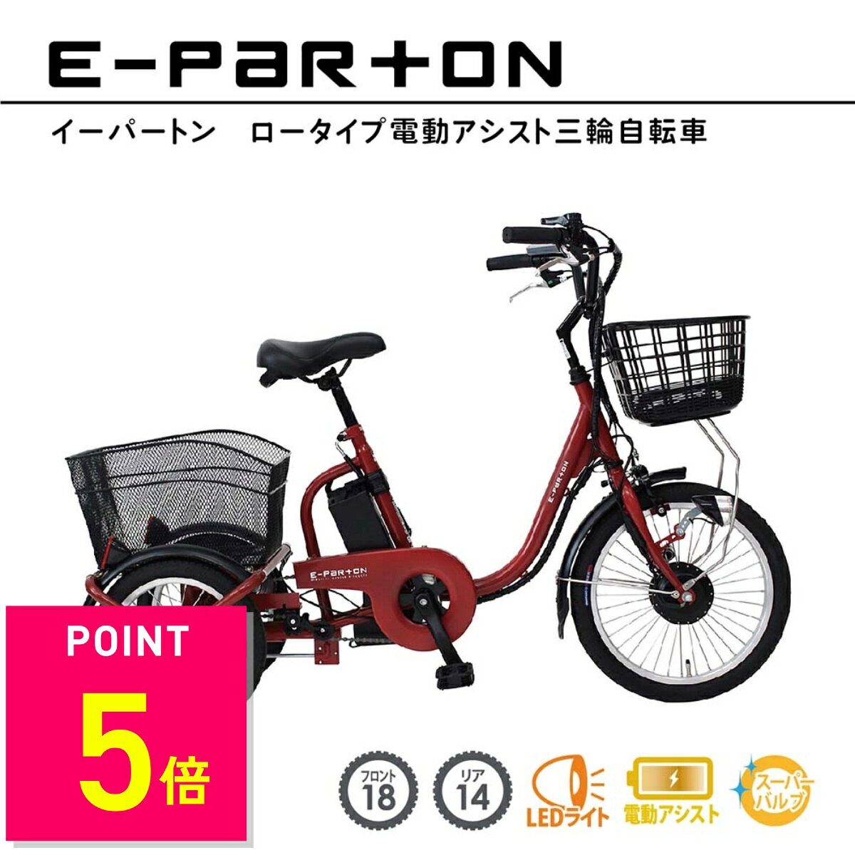 楽天市場】電動アシスト三輪自転車 ミムゴの通販