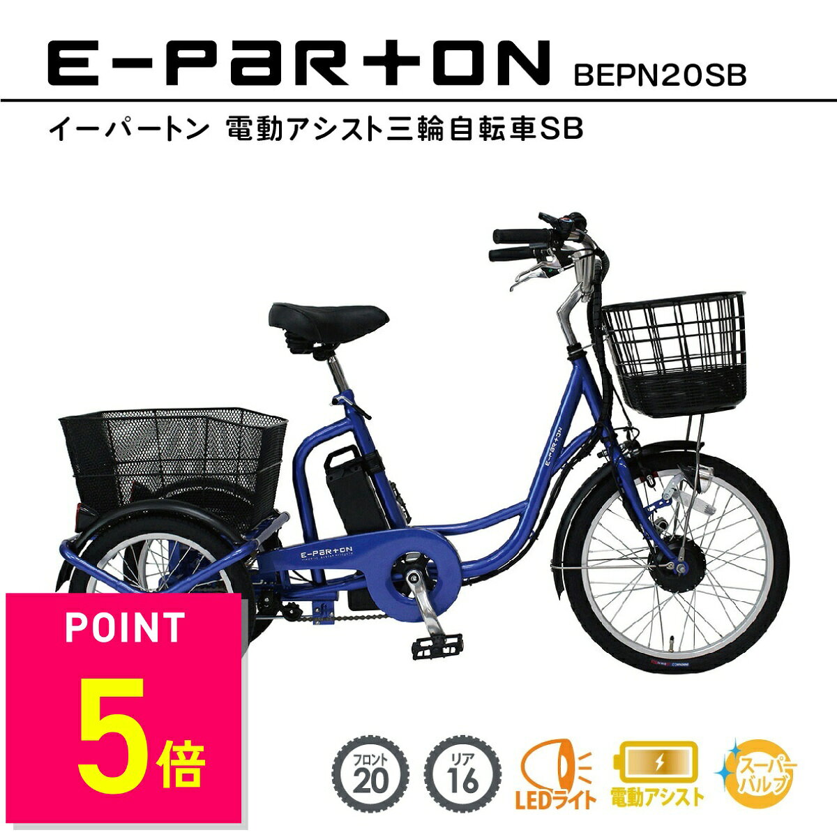 bepn20sb_eparton_01.jpg