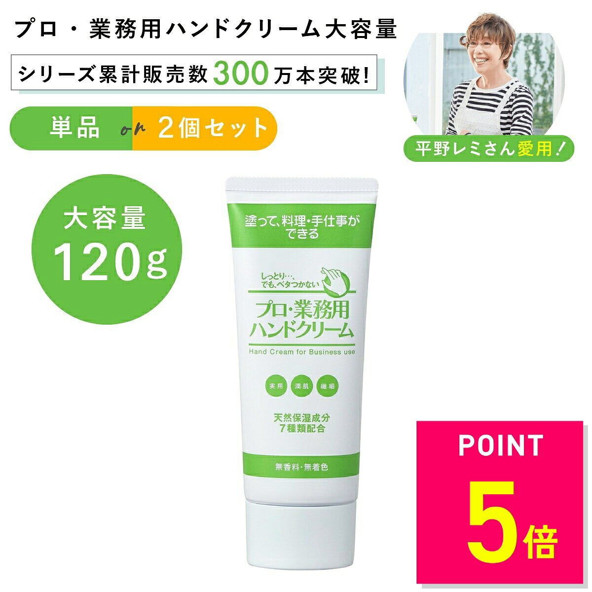 商品説明 塗ったあとに料理や手仕事をしても大丈夫な「プロ・業務用ハンドクリーム」【プロ達が選ぶには確かな理由があります】7種類の天然保湿成分を配合しているから、塗ったあとに料理や手仕事をしても安心。人間の皮脂に近いオレイン酸をたっぷり含む、「ハイブリッドヒマワリ油」を主成分としているため、しっとりうるおうのにベタつかない使用感を実現しました。■ 天然由来成分100％使用天然由来成分100％処方で、料理前・料理中などデリケートなものを触る場面でも気にせず使用できます。また、8つのフリー処方（シリコン・鉱物油・パラベン・エタノール・石油系界面活性剤・防腐剤・着色料・香料 不使用）で、赤ちゃんやペットのいるご家庭にもおすすめです。 商品情報 商品名 プロ・業務用 ハンドクリーム 大容量 内容量 120g 成分 水、グリセリン、ホホバ種子油、スクワラン、カリ石ケン素地、 ステアリン酸、パルミチン酸、ベヘン酸、ハイブリッドヒマワリ油、 ベヘニルアルコール、トコフェロール、ヒノキチオール、エタノール 原産国 日本 販売元 ヤーマン株式会社 検索関連ワード 手荒れ防止 プロ用ケア 業務用 保湿ケア プロ仕様 手荒れ対策 乾燥肌対策 仕事向け 長時間保湿 水仕事向け 低刺激 無添加 無香料 看護師 美容師 シェフ 清掃業 介護職 製造業 水をよく使う人の肌ケア 大容量 コスパ重視 日本製 ヤーマン お買い得情報 セールやクーポンなど、お得な情報をまとめています。 レビューキャンペーン レビュー投稿で参加できるキャンペーンを実施中です。 ギフト 大切な方への贈り物に。ギフトラッピング対応しております。 お店について 暮らしに寄り添う、便利でやさしい商品を集めたお店です。 関連商品プロ・業務用 手荒れを防ぐハンドクリーム N 60g ヤーマン ya-...プロ・業務用ハンドクリーム 60g ヤーマン ya-man プロ業務用...ヤーマン プロ業務用 ハンドクリーム 薬用シワ改善ハンドクリーム シワ...1,980円1,320円1,870円ヤーマン プロ業務用 バリアハンドクリーム 50g 無香料 手荒れケア...靴ずれ防止クリーム フットバリア 皮膚保護クリーム 敏感肌対応 無香料...ヤーマン プロ業務用 高保湿ハンドクリーム 手荒れ ベタつかない 乾燥...1,870円1,980円1,650円