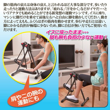 【8/2 20:00〜★WエントリーでP3倍】アクティブライダー 歩行運動 エアーウォーク 膝 足 下半身 リハビリ 筋トレ ダイエット 運動不足 解消 介護 福祉 自宅 簡単 リハビリ テレワーク リモートワーク 巣ごもり