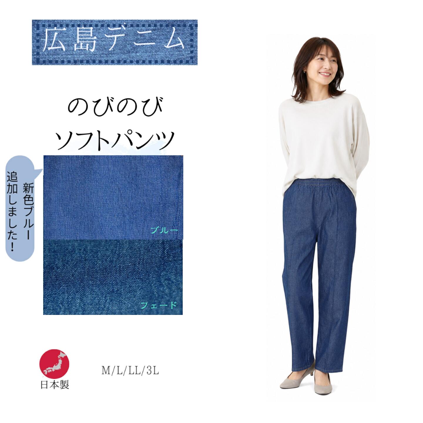 【サマーセール開催中！18%OFF！サマーデニム】送料無料　日本製　シニア　パンツ　のびのび　デニム　ストレッチ　普段着　部屋着　仕事着　作業着　ホームウエア　レディース　シニア　リラックス　春　夏　秋　趣味の服　ゴム atcheer-10000025 はき楽本舗 パッケージ画像