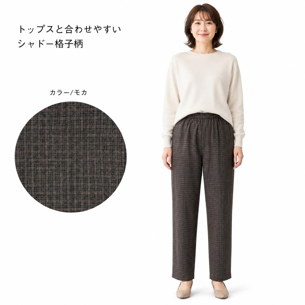 シニアファッション　送料無料　日本製　ウエストゴム　総ゴム　シニア　パンツ　レディースファッション　普段着　ゴム替え口付き　ホームウエア　お出かけ　ゆったり　フリーパンツ　丈直し不要　格子柄 atcheer-10000031 はき楽本舗 サンプル画像2