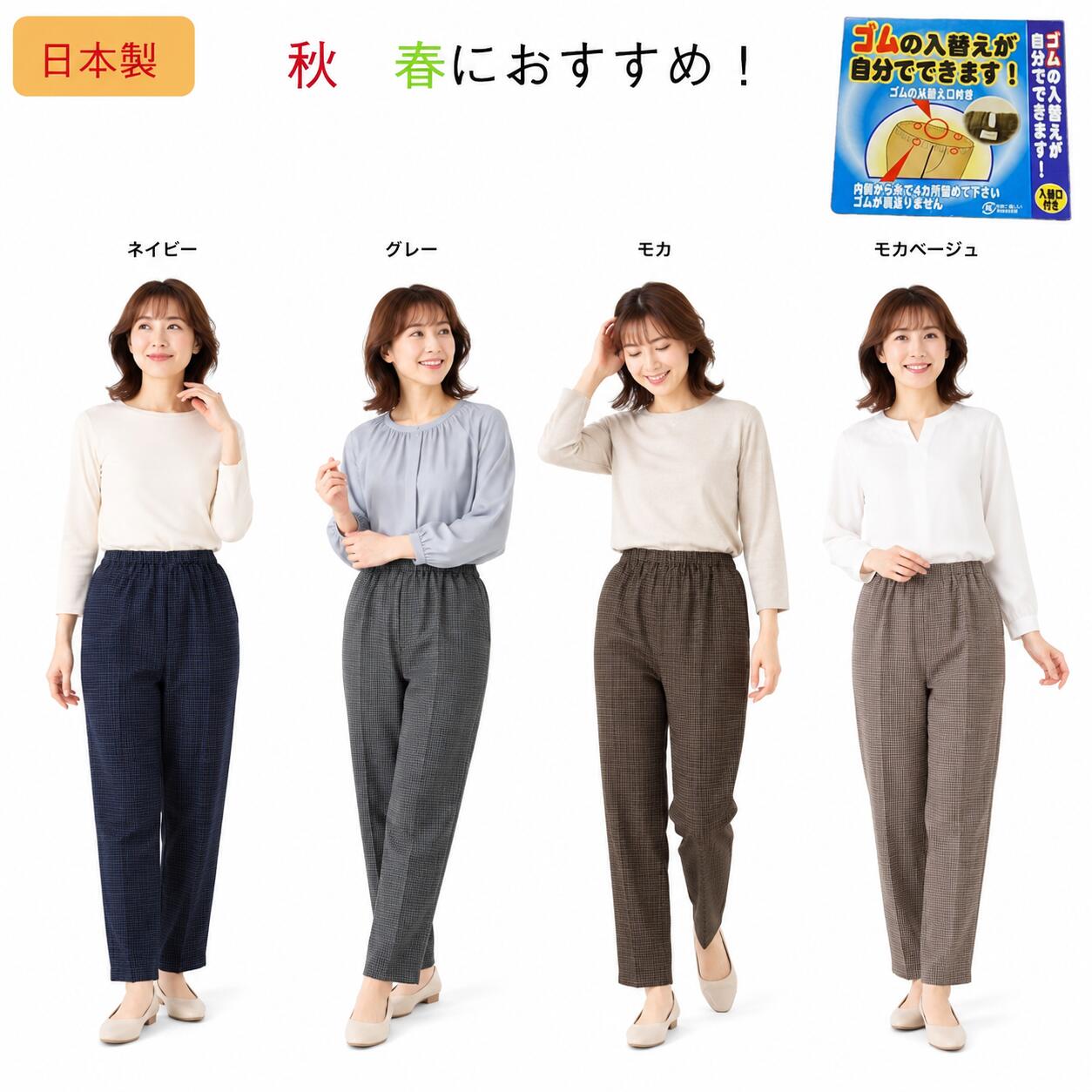 送料無料　日本製　ウエスト　ゴム　パンツ　レディース　ミセス　総ゴム　ゴム替え口付き　春　秋　格子柄　丈直し不要　普段着　ホームウエア　お出かけ　作業用　　フリーパンツ　ウエストゴムパンツ　部屋着　シニア　母の日　敬老の日　ギフト atcheer-10000030 はき楽本舗 サンプル画像2