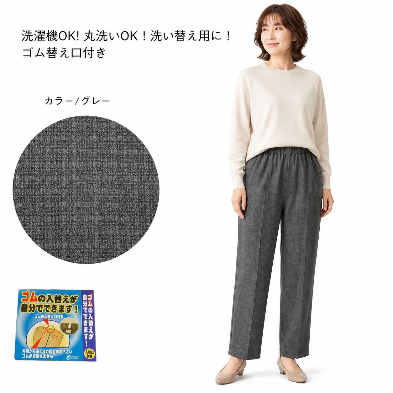 シニアファッション　送料無料　日本製　ウエストゴム　総ゴム　シニア　パンツ　レディースファッション　普段着　ゴム替え口付き　ホームウエア　お出かけ　ゆったり　フリーパンツ　丈直し不要　格子柄 atcheer-10000031 はき楽本舗 サンプル画像3