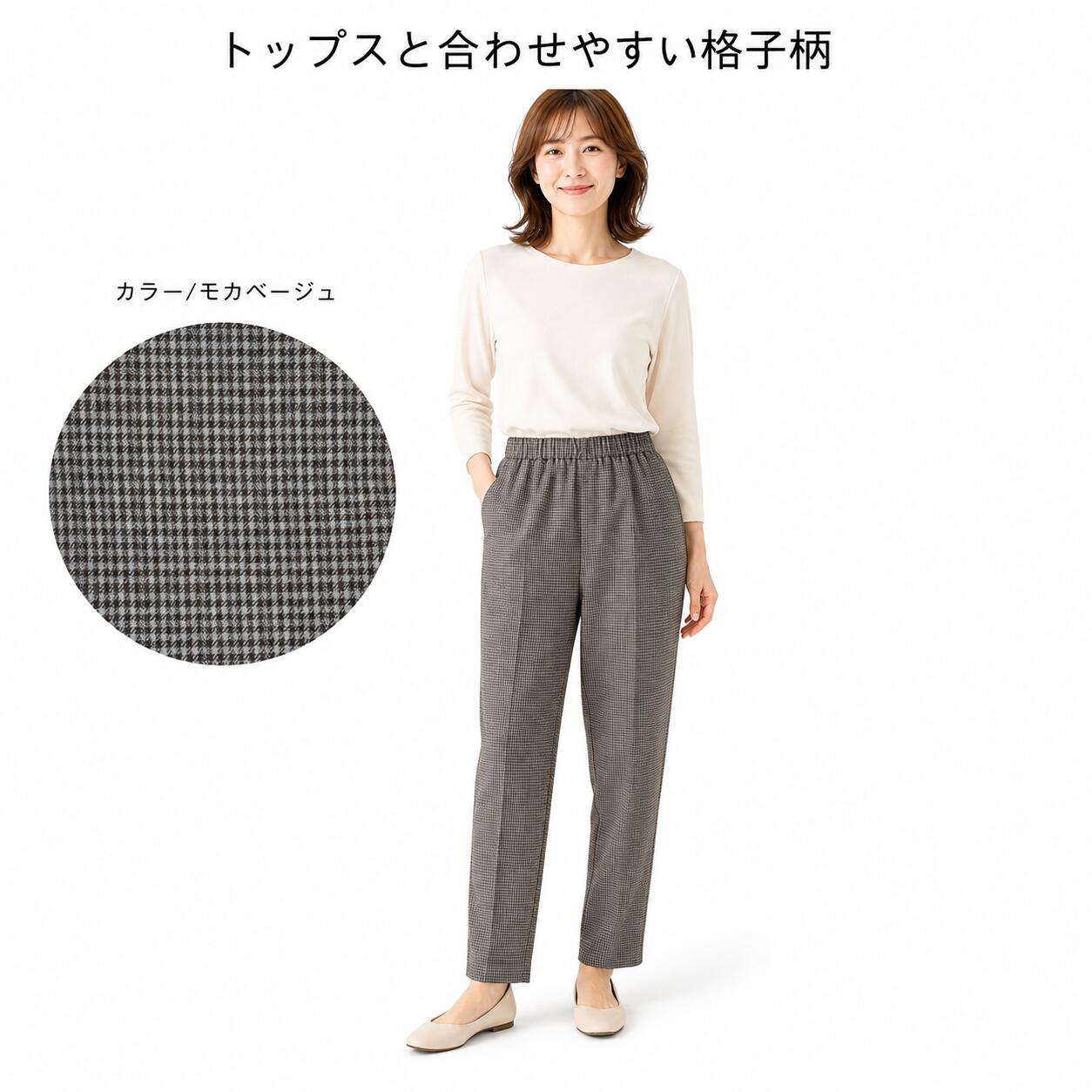 送料無料　日本製　ウエスト　ゴム　パンツ　レディース　ミセス　総ゴム　ゴム替え口付き　春　秋　格子柄　丈直し不要　普段着　ホームウエア　お出かけ　作業用　　フリーパンツ　ウエストゴムパンツ　部屋着　シニア　母の日　敬老の日　ギフト atcheer-10000030 はき楽本舗 サンプル画像3