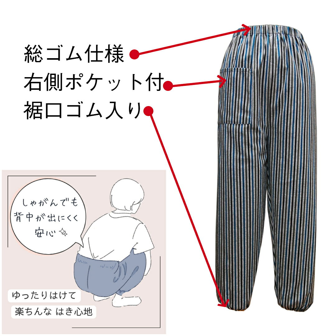 送料無料　もんぺ　鰹縞　日本製　農作業　春夏秋　綿100％　ガーデニング　ルーム　涼しい　　リラックス　シニア　ミセス　らくちん　夏　軽い　おしゃれ　レディースファッション　母の日　敬老　ゴム atcheer-10000014 はき楽本舗 サンプル画像2