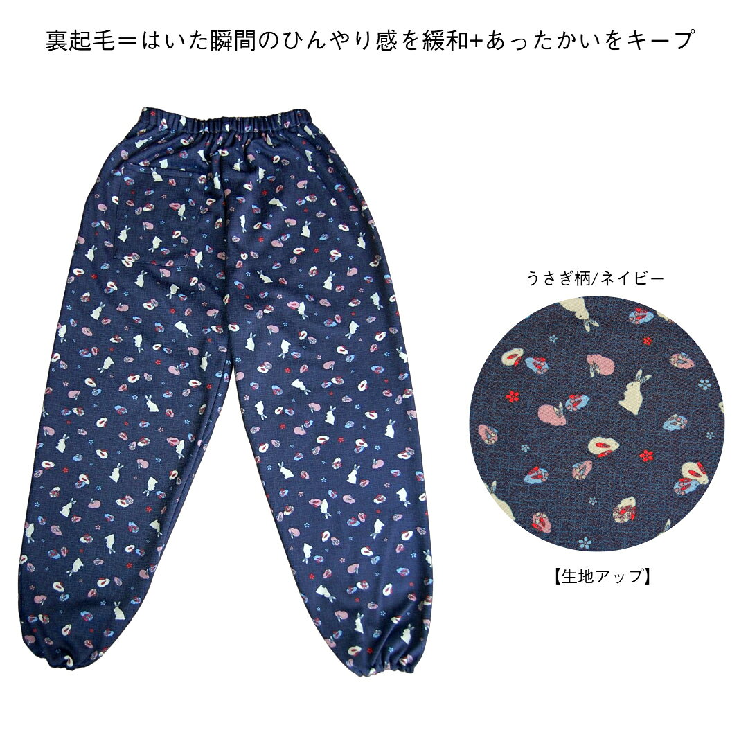 送料無料　日本製　裏起毛　もんぺ　あったかい　シニア　パンツ　和風　可愛い　秋冬　部屋着　農作業　ホーム　モンペ　リラックス　ゆったり　レディースファッション　ウエスト　ゴム　リラックス　体型カバー atcheer-10000016 はき楽本舗 サンプル画像3