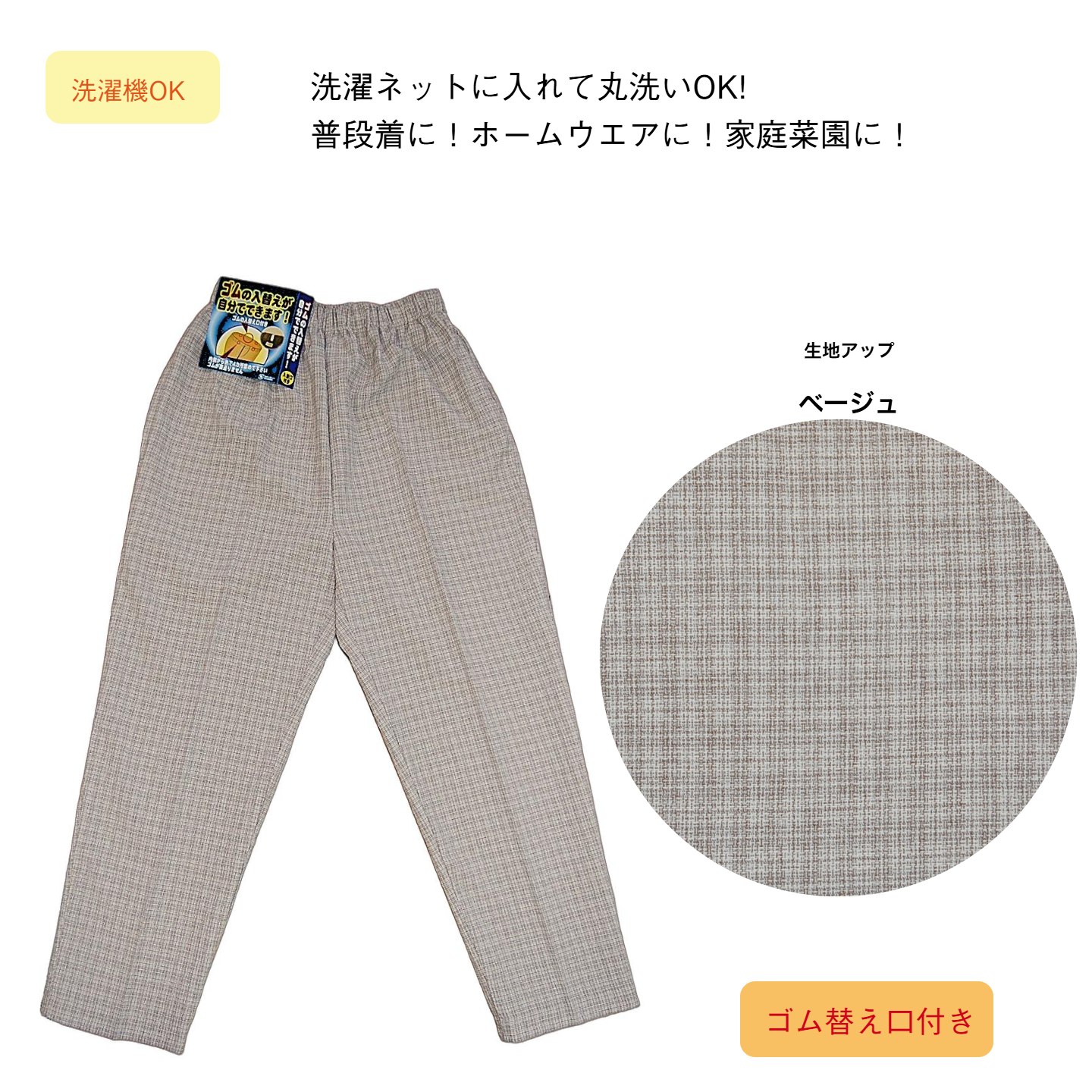 送料無料　シニアファッション　日本製　もんぺ　スラックス　ウエストゴム　パンツ　レディース　ゴム　替え　綿　ゆったり　格子　お出かけ　夏　秋　涼しい　のびのび　母の日　高齢者　ズボン　ウエストゴムパンツ　フリーパンツ atcheer-10000028 はき楽本舗 サンプル画像2