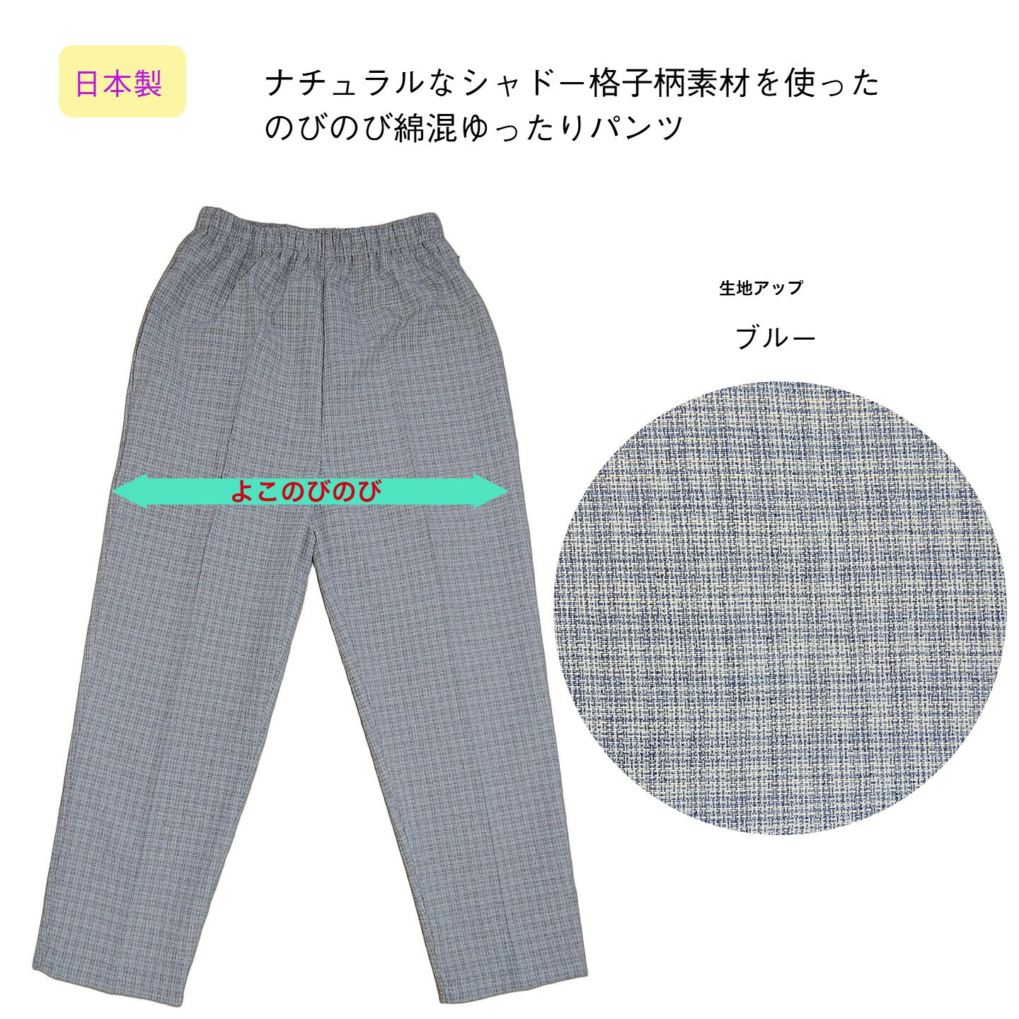 送料無料　シニアファッション　日本製　もんぺ　スラックス　ウエストゴム　パンツ　レディース　ゴム　替え　綿　ゆったり　格子　お出かけ　夏　秋　涼しい　のびのび　母の日　高齢者　ズボン　ウエストゴムパンツ　フリーパンツ atcheer-10000028 はき楽本舗 サンプル画像3