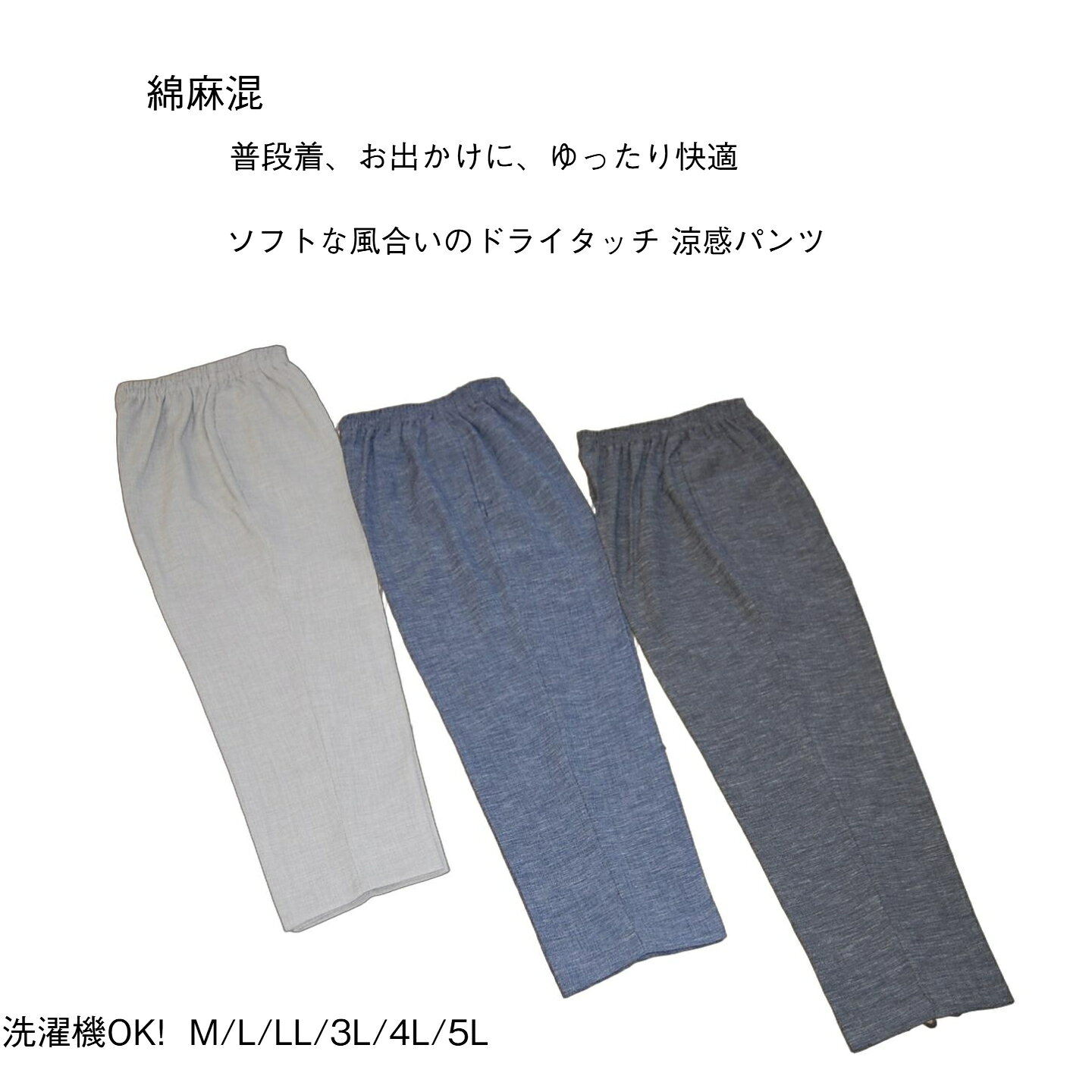 送料無料　シニアファッション　日本製　もんぺ　4Ł　5L　ウエスト　ゴム　レディース　敬老の日　母の日　夏　秋　麻混　綿混　涼しい　おでかけ　ゆったり　楽ちん　　高齢者　ズボン atcheer-10000026 はき楽本舗 サンプル画像2