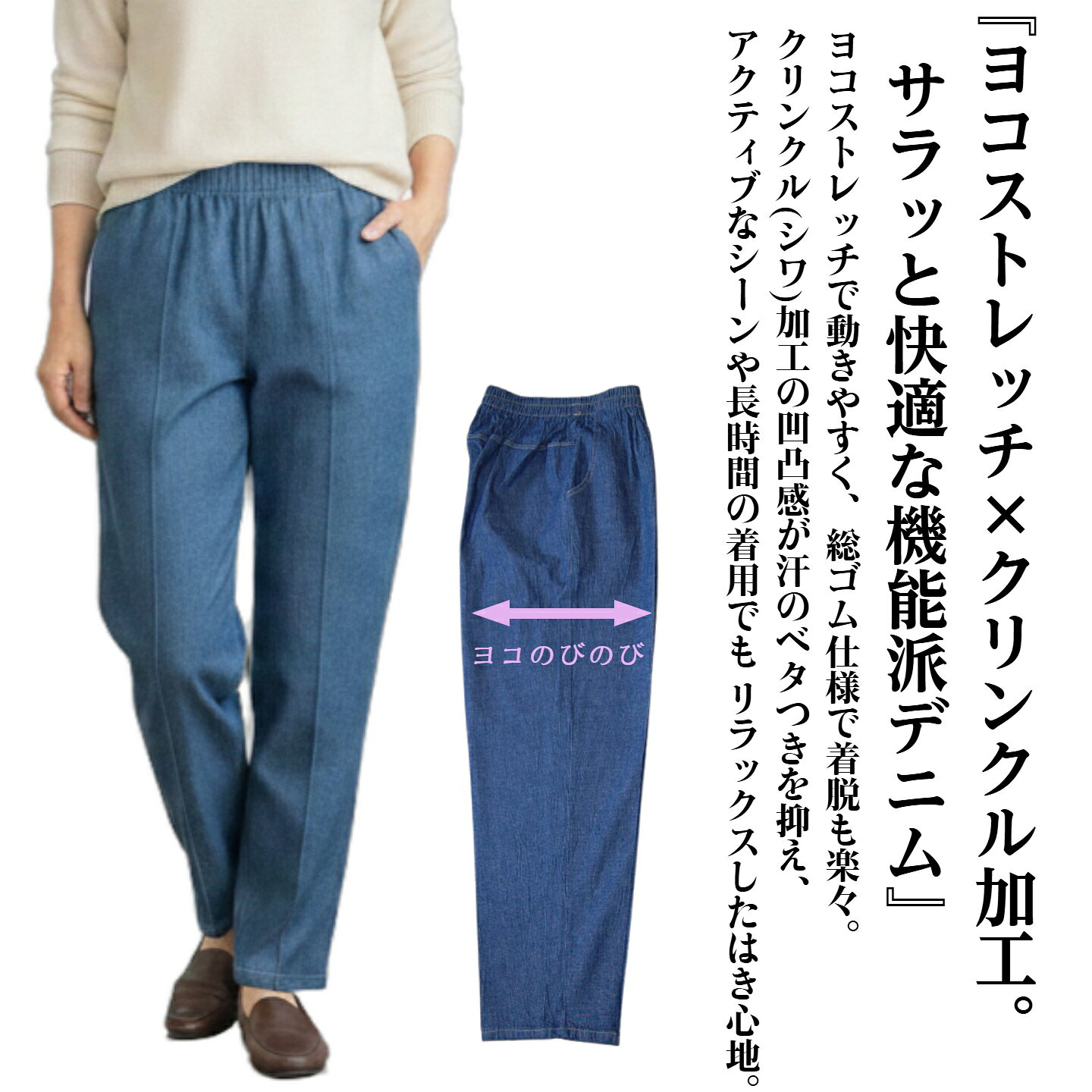【サマーセール開催中！18%OFF！サマーデニム】送料無料　日本製　シニア　パンツ　のびのび　デニム　ストレッチ　普段着　部屋着　仕事着　作業着　ホームウエア　レディース　シニア　リラックス　春　夏　秋　趣味の服　ゴム atcheer-10000025 はき楽本舗 サンプル画像2