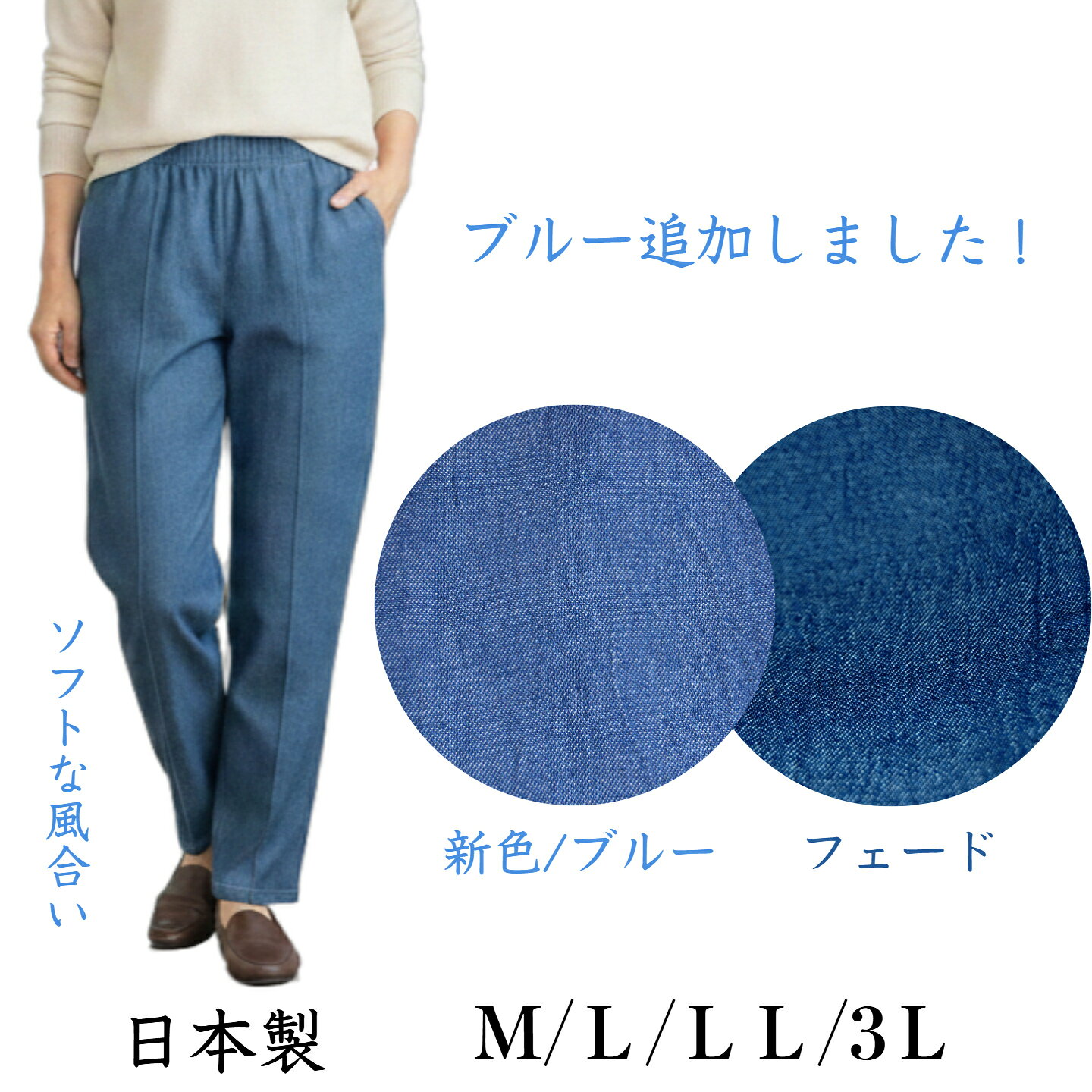 【サマーセール開催中！18%OFF！サマーデニム】送料無料　日本製　シニア　パンツ　のびのび　デニム　ストレッチ　普段着　部屋着　仕事着　作業着　ホームウエア　レディース　シニア　リラックス　春　夏　秋　趣味の服　ゴム atcheer-10000025 はき楽本舗 サンプル画像3