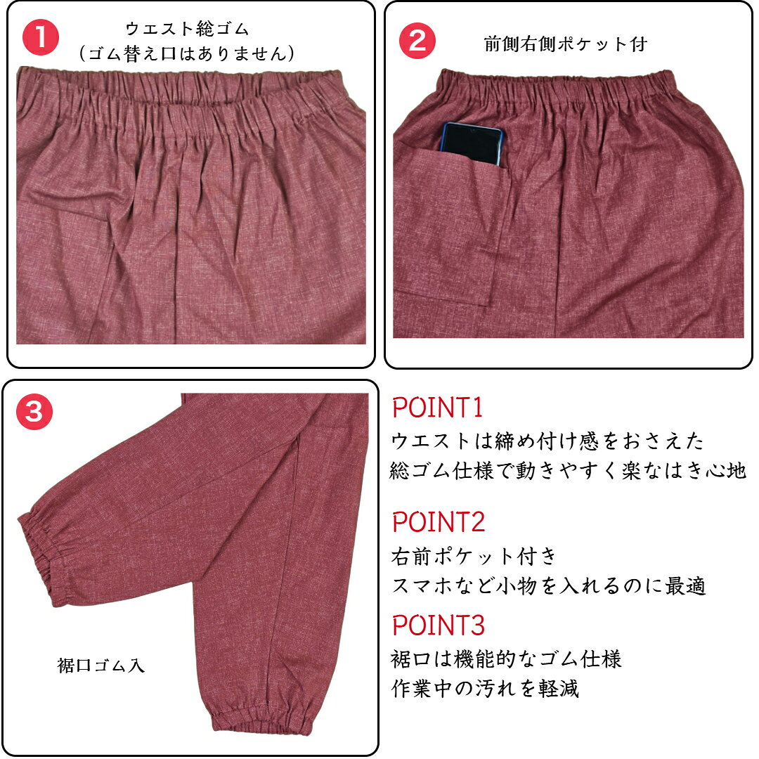 送料無料　日本製　綿100％　もんぺ　無地　和風　リラックス　モンペ　シニア　レディース　　ゴム　農作業　部屋着　おしゃれ　ゆったり　涼しい　快適　リラパン　 らくちん　夏　ワンマイル atcheer-10000002 はき楽本舗 サンプル画像2