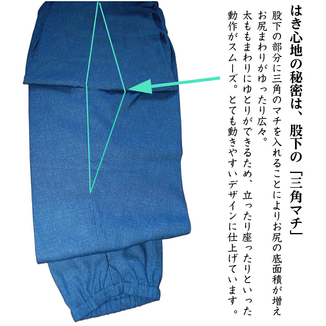 送料無料　日本製　綿100％　もんぺ　無地　和風　リラックス　モンペ　シニア　レディース　　ゴム　農作業　部屋着　おしゃれ　ゆったり　涼しい　快適　リラパン　 らくちん　夏　ワンマイル atcheer-10000002 はき楽本舗 サンプル画像3