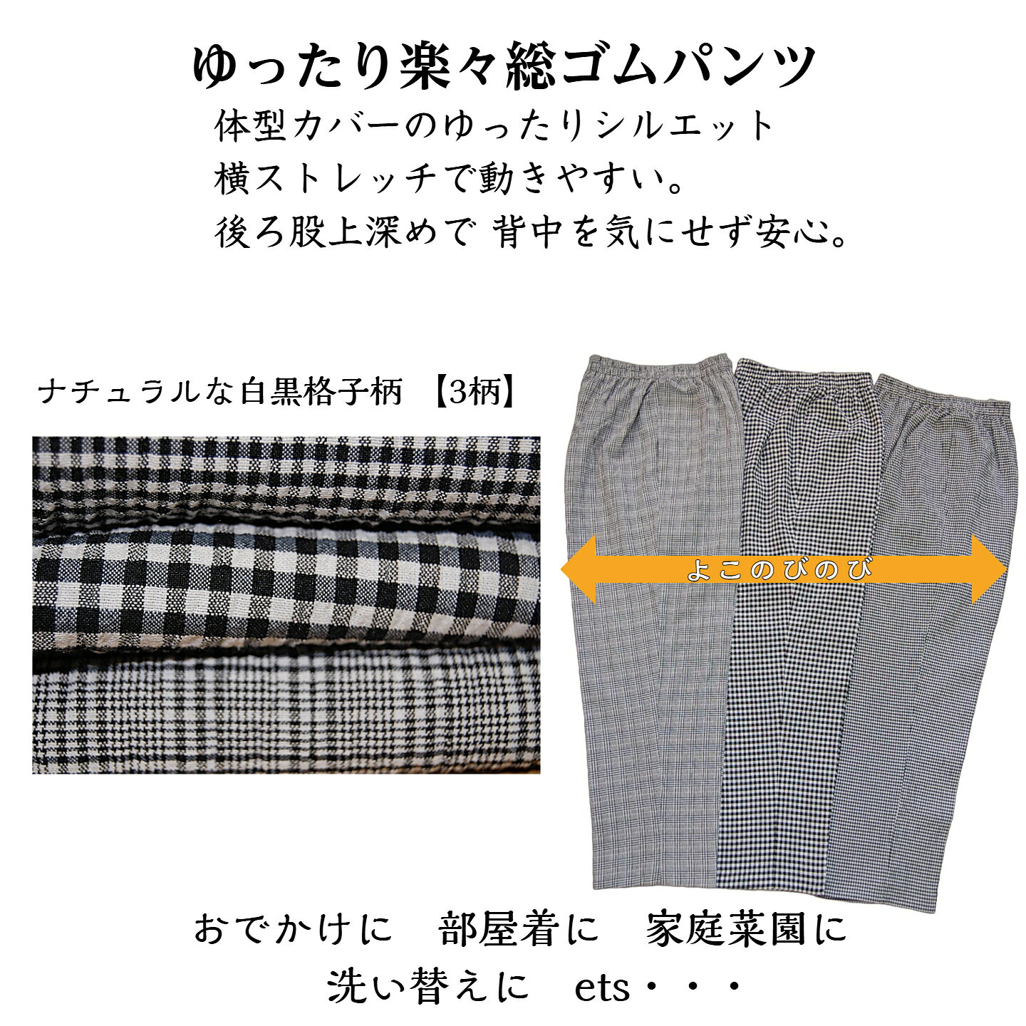 送料無料　シニアファッション　日本製　もんぺ　スラックス　ウエスト　ゴム　パンツ　レディース　総ゴム　楽ちん　春　夏　秋　大きいサイズ　のびのび　ゆったり　リラックス　格子　シワ加工 4L　5L atcheer-10000027 はき楽本舗 サンプル画像2