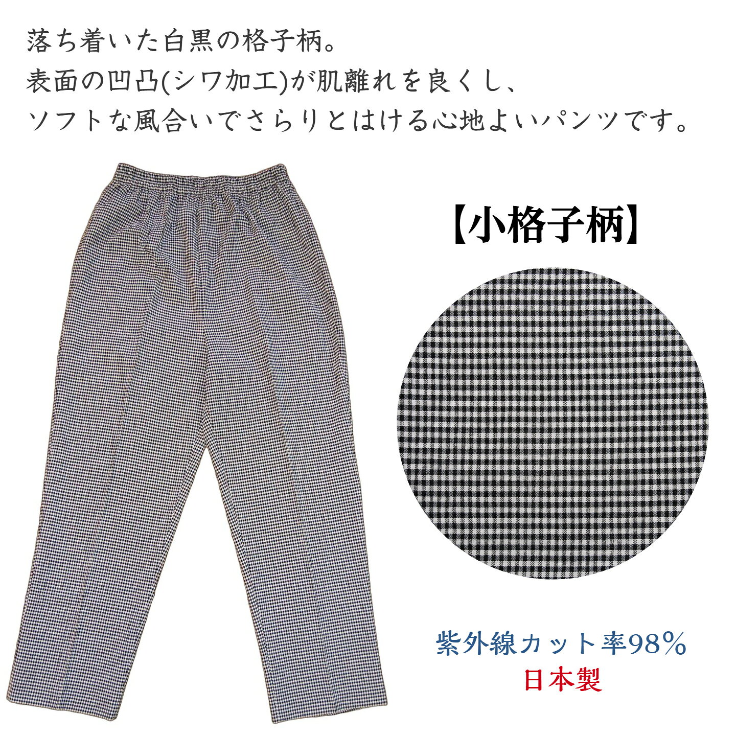 送料無料　シニアファッション　日本製　もんぺ　スラックス　ウエスト　ゴム　パンツ　レディース　総ゴム　楽ちん　春　夏　秋　大きいサイズ　のびのび　ゆったり　リラックス　格子　シワ加工 4L　5L atcheer-10000027 はき楽本舗 サンプル画像3