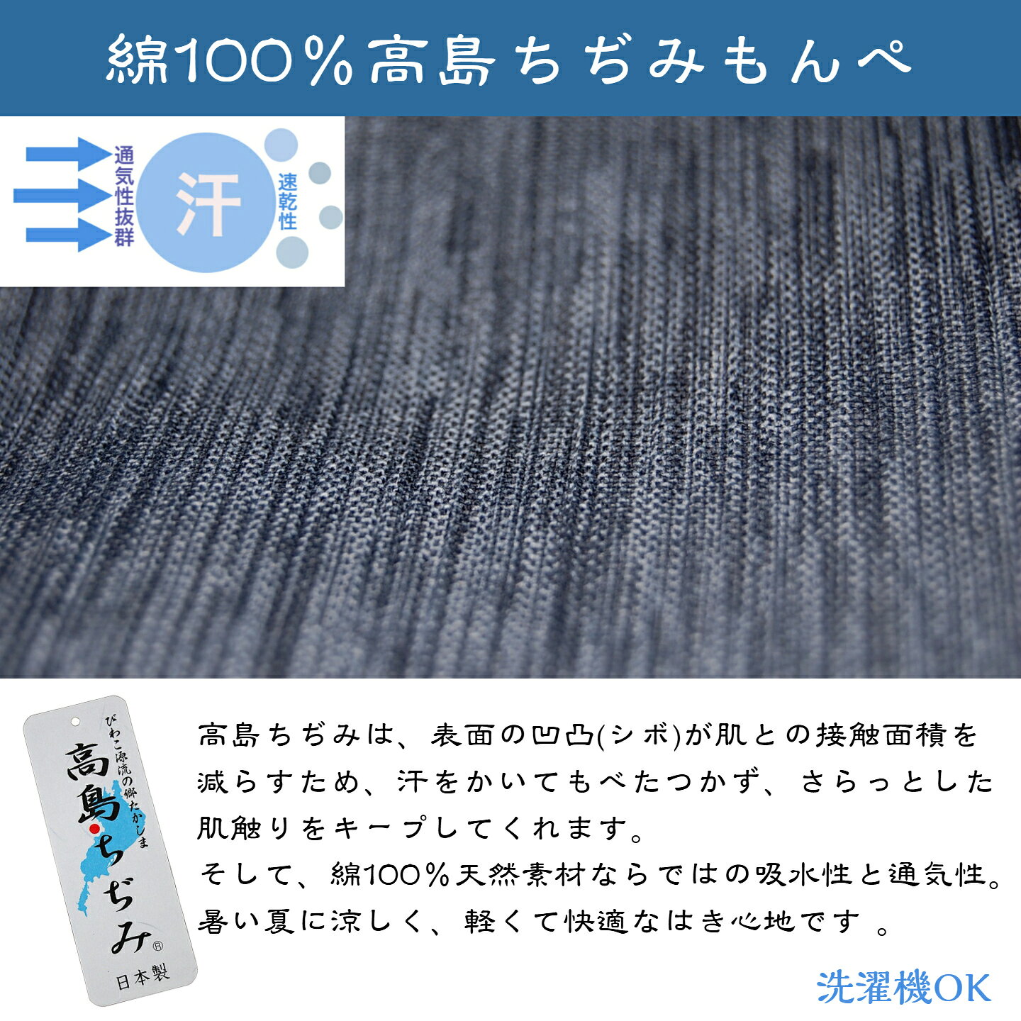 【ラストサマーセール開催中】送料無料　日本製　綿100％　高島ちぢみ　もんぺ　リラックス　シニア　パンツ　レディース　部屋　おしゃれ　軽い　和風　ゆったり　らく　涼しい　快適　夏　モンペ　農作業　ワンマイル　ゴム atcheer-10000001 はき楽本舗 サンプル画像2