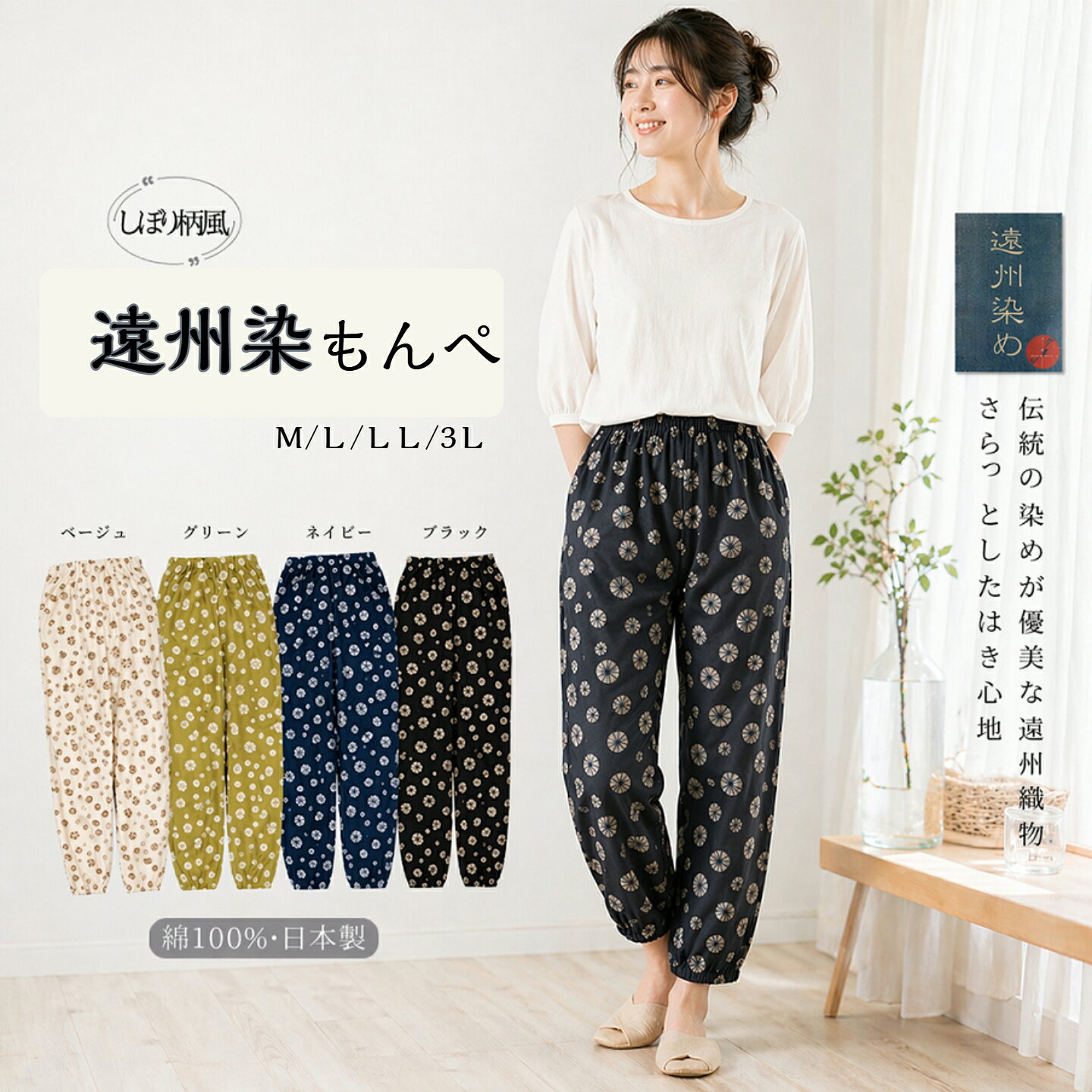 楽天市場】藍染 もんぺの通販