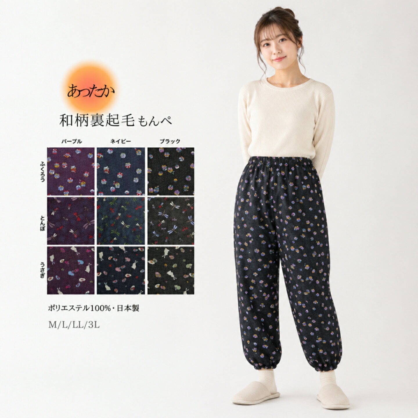 [10x Points! Shopping Marathon] Free Shipping Made in Japan Fleece-lined Monpe (traditional Japanese work pants) Warm Senior Pants Japanese Style Cute Autumn/Winter Loungewear Everyday Wear Farm Work Homewear Monpe Relaxed Loose Fit Women's Fashion Elastic Waist Relaxed Body Cover