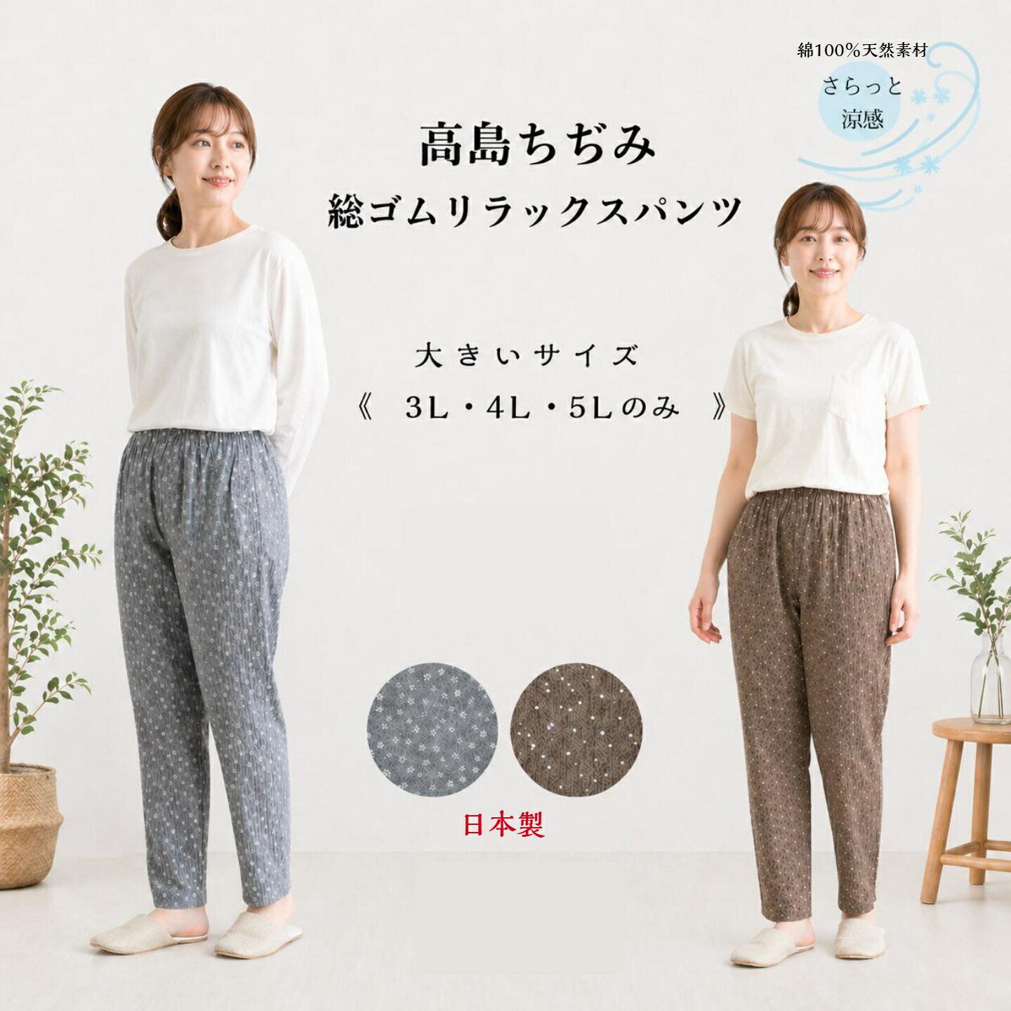 楽天市場】高島ちぢみ（パンツ｜ボトムス）：レディースファッションの通販