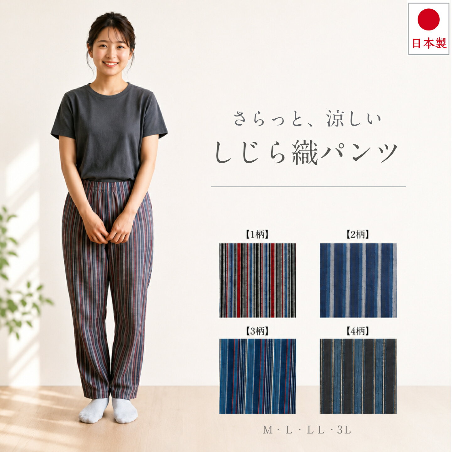 楽天市場】しじら織 パンツの通販