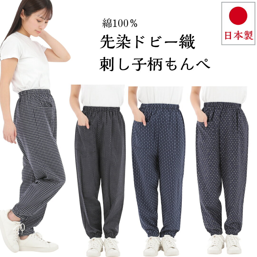 楽天市場】刺し子 パンツ（レディースファッション）の通販