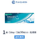 【送料無料】【乱視用】デイリーズアクアコンフォートプラストーリック1箱 コンタクトレンズ/1day/1日使い捨て/アクア/コンフォート/Alcon/アルコン(1箱30枚入り)