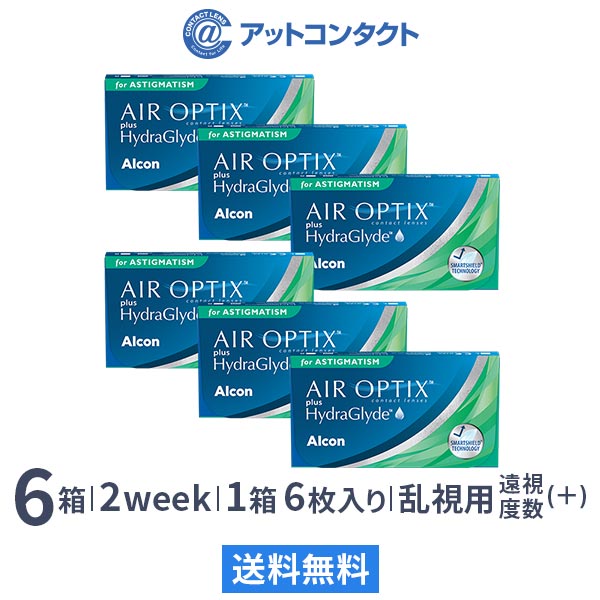 【ライブエントリーでポイント5倍】【送料無料】エアオプティクス プラス ハイドラグライド 乱視用【プラスレンズ（遠視）】6箱セット（ 両眼9ヶ月分 / 使い捨てコンタクトレンズ 2週間タイプ / アルコン / 6枚入り）