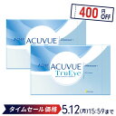 ワンデーアキュビュートゥルーアイ90枚パック 2箱セット コンタクトレンズ 1日使い捨て(ワンデー トゥルーアイ アキュビュー ジョンソン・エンド・ジョンソン / クリアレンズ 1dayタイプ)