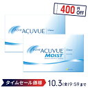 【送料無料】ワンデーアキュビューモイスト 90枚パック 2箱セット 両眼3ヶ月分 コンタクトレンズ ジョンソン・エンド・ジョンソン コンタクト