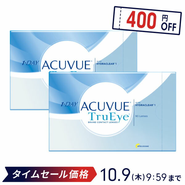 【送料無料】ワンデーアキュビュートゥルーアイ90枚パック 2箱セット コンタクトレンズ 1日使い捨て(ワンデー トゥルーアイ アキュビュー ジョンソン・エンド・ジョンソン / クリアレンズ 1dayタイプ)