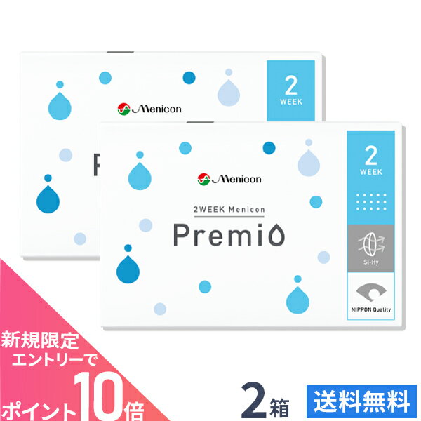 【送料無料】【YM】2WEEKメニコン プレミオ 2週間使い捨て 6枚入 2箱セット コンタクトレンズ コンタクト 2week 2ウ…