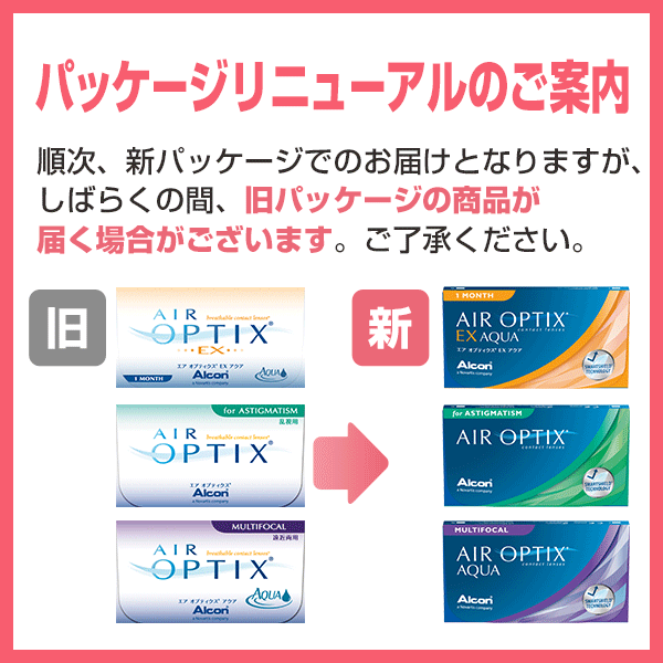 【送料無料】エアオプティクスアクア　遠近両用　4箱　使い捨てコンタクトレンズ 2週間交換終日装用タイプ（コンタクトレンズ/2ウィーク/2week/エアオプティクス/アクア/マルチフォーカル/Alcon/アルコン/チバビジョン）