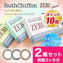 【送料無料】【YM】ルースシフォンゼル 2箱セット 1箱レン...
