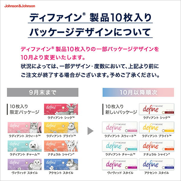 【送料無料】ワンデーアキュビュー ディファイン モイスト 1日使い捨て 10枚入り 2箱セット ジョンソン・エンド・ジョンソン カラコン 度あり 度なし 1day atcontact-10002445 アットコンタクト サンプル画像2