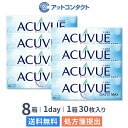 【送料無料】ワンデーアキュビューオアシス マックス 30枚入 8箱セット (1日交換 / コンタクトレンズ / ジョンソン・エンド・ジョンソン / コンタクト ...
