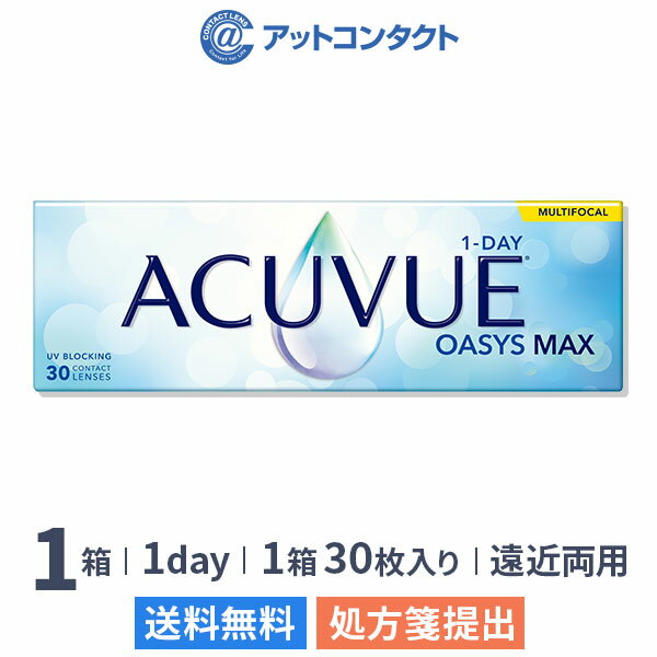 【送料無料】ワンデー