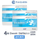 【送料無料】ロート モイストアイ 4箱セット 2週間使い捨てコンタクトレンズ(1箱6枚入り / 2ウィーク / 2week / ROHTO / 近視 / 遠視 )
