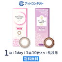【送料無料】【乱視用】アイコフレワンデーUV M トーリック 1箱 ( 1箱10枚入 うるおい成分配合 乱視用 使い捨て カラーコンタクト シード 乱視用カラーコンタクト リッチメイク スウィーティーメイク )