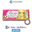 【送料無料】ヒロインメイク ワンデーUV M 30枚入り 8箱セット / シード カラコン 度あり 度なし