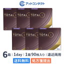 【送料無料】デイリーズトータルワン マルチフォーカル バリューパック 90枚入 6箱セット 1日使い捨てコンタクトレンズ(遠近両用 / 両眼9ヶ月分 / アルコ...