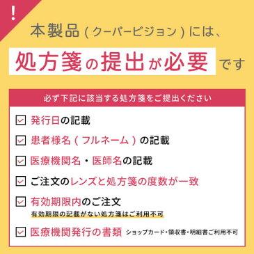 【送料無料】ワンデーアクエアエボリューション90枚1箱(片眼3ヶ月分) / クーパービジョン / ワンデー / アクエア / エボリューション / 1日使い捨て / コンタクトレンズ / クリアレンズ 1dayタイプ