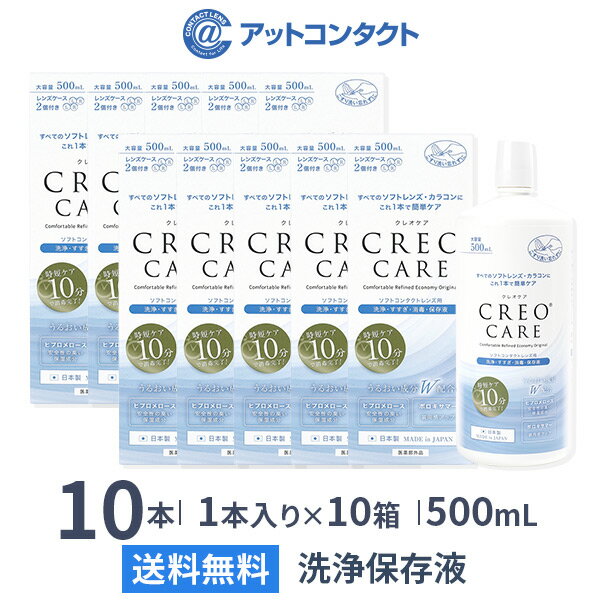 クリアケア リンス&ゴー 360ml ×3本 こすり洗い すすぎ液 保存液 日本アルコン